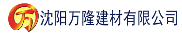 沈阳草莓视频在线免费网站建材有限公司_沈阳轻质石膏厂家抹灰_沈阳石膏自流平生产厂家_沈阳砌筑砂浆厂家